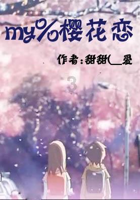 火拼萌萌消